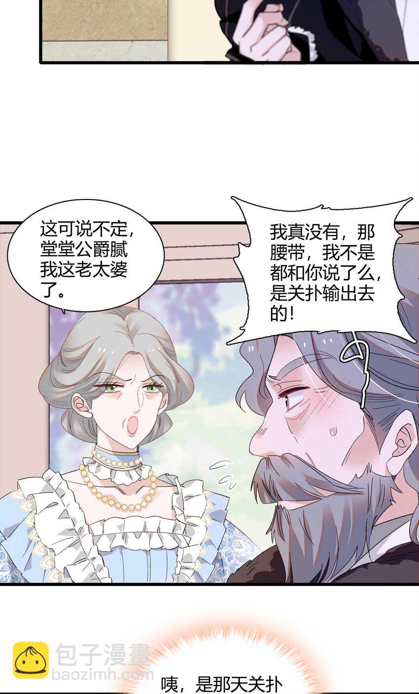 21 小姑娘真好看-第22话