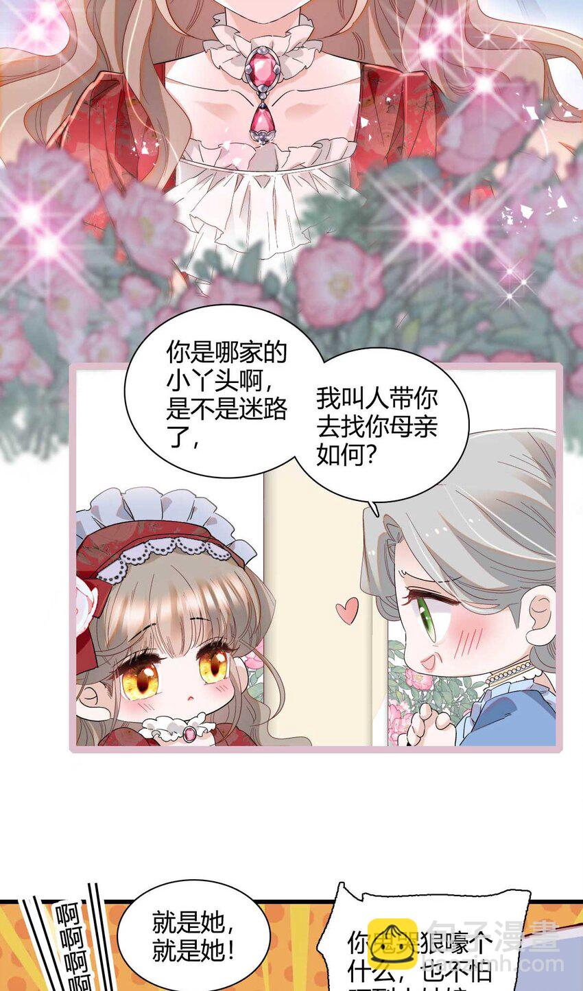 21 小姑娘真好看-第22话