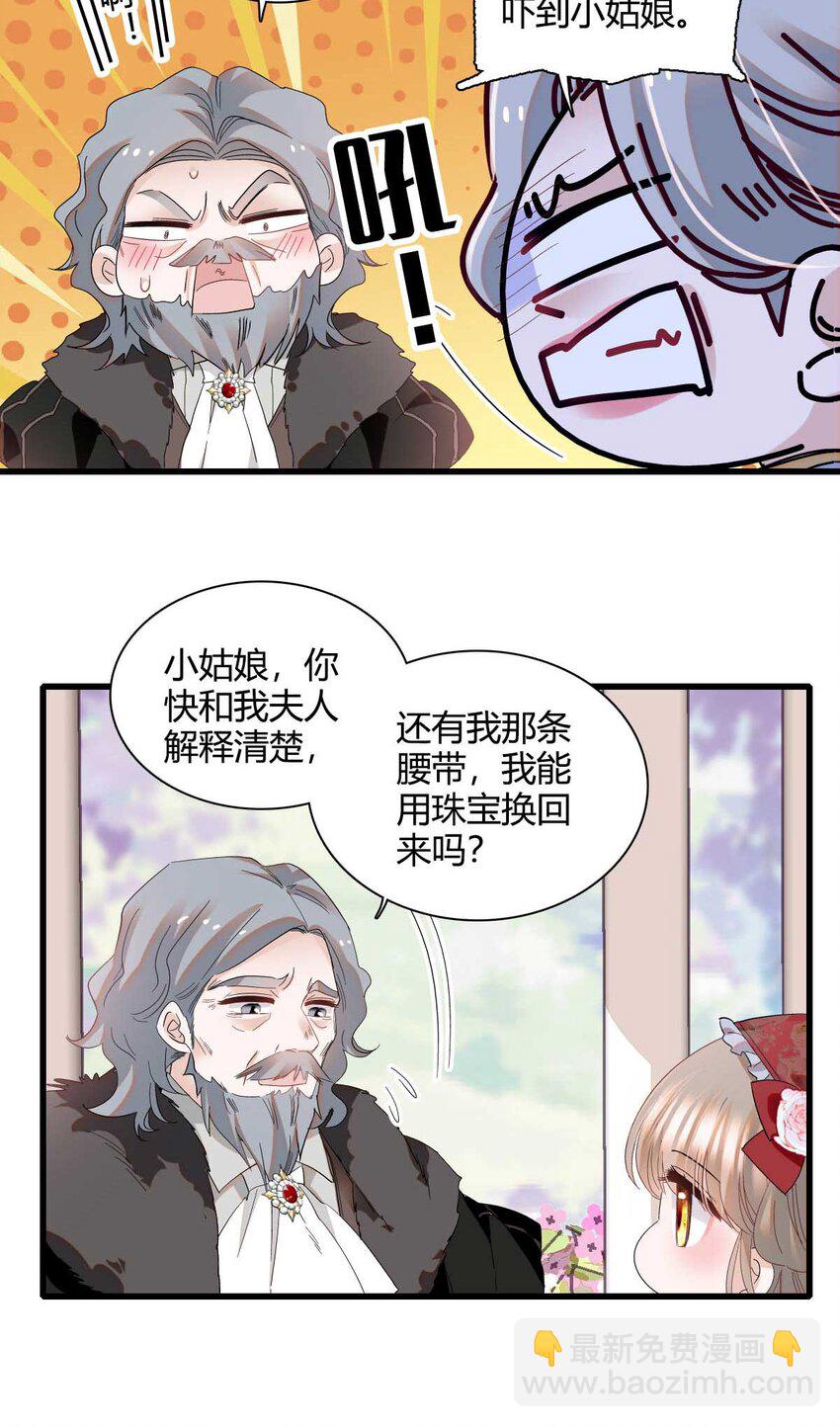 21 小姑娘真好看-第22话