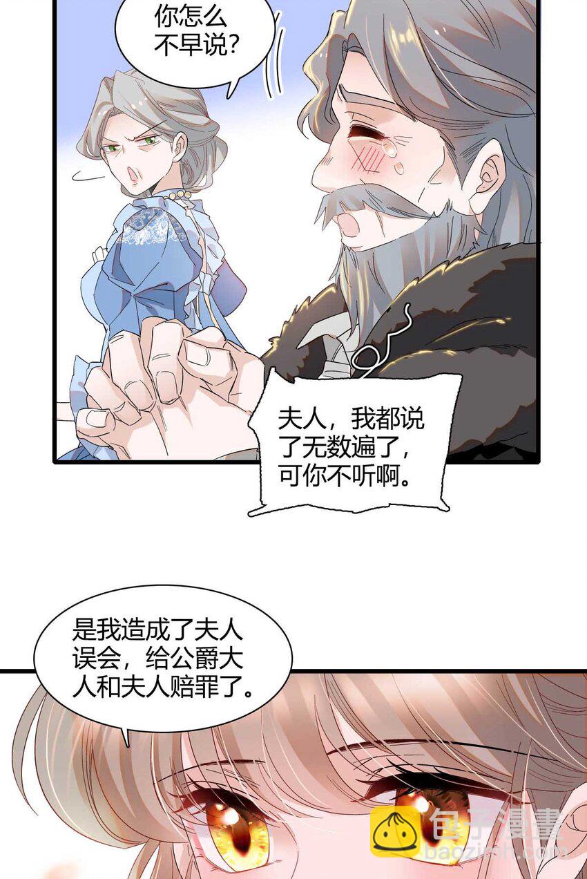 21 小姑娘真好看-第22话