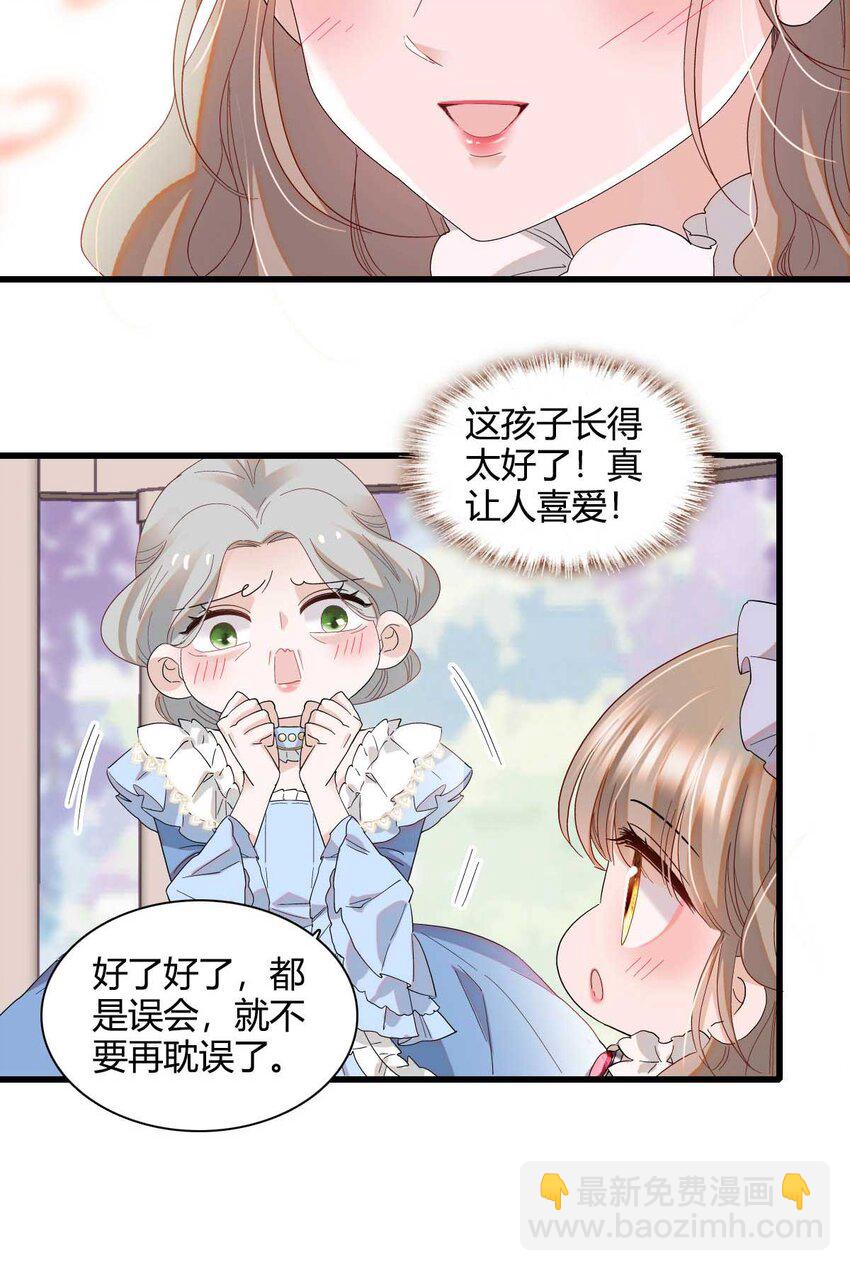 21 小姑娘真好看-第22话