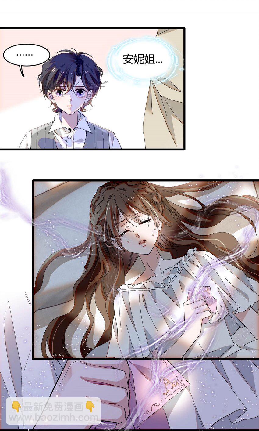 23 这人好轻浮-第24话