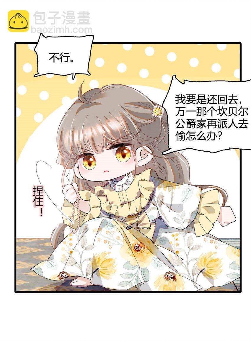 23 这人好轻浮-第24话