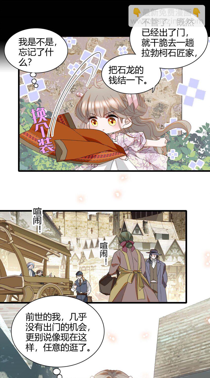 23 这人好轻浮-第24话