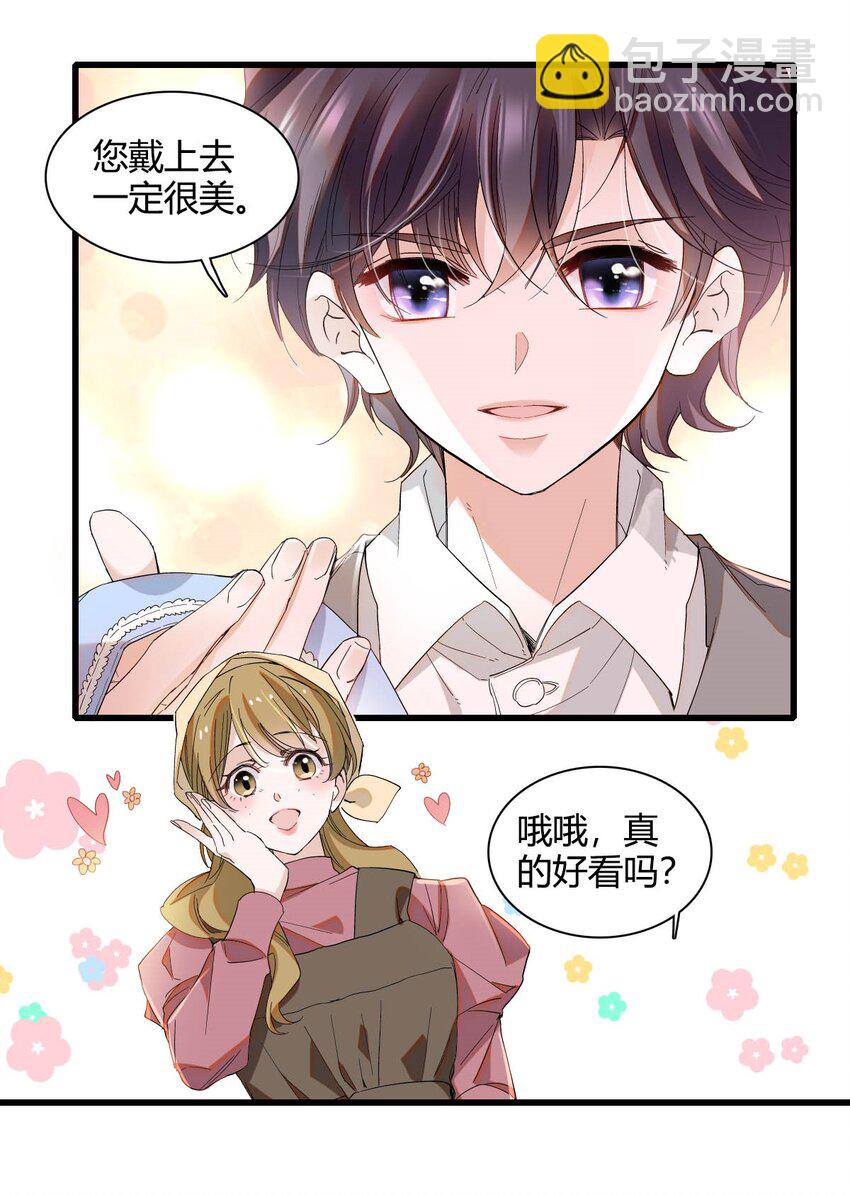 23 这人好轻浮-第24话