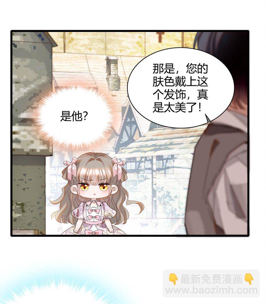 23 这人好轻浮-第24话