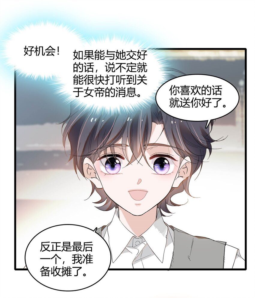 23 这人好轻浮-第24话