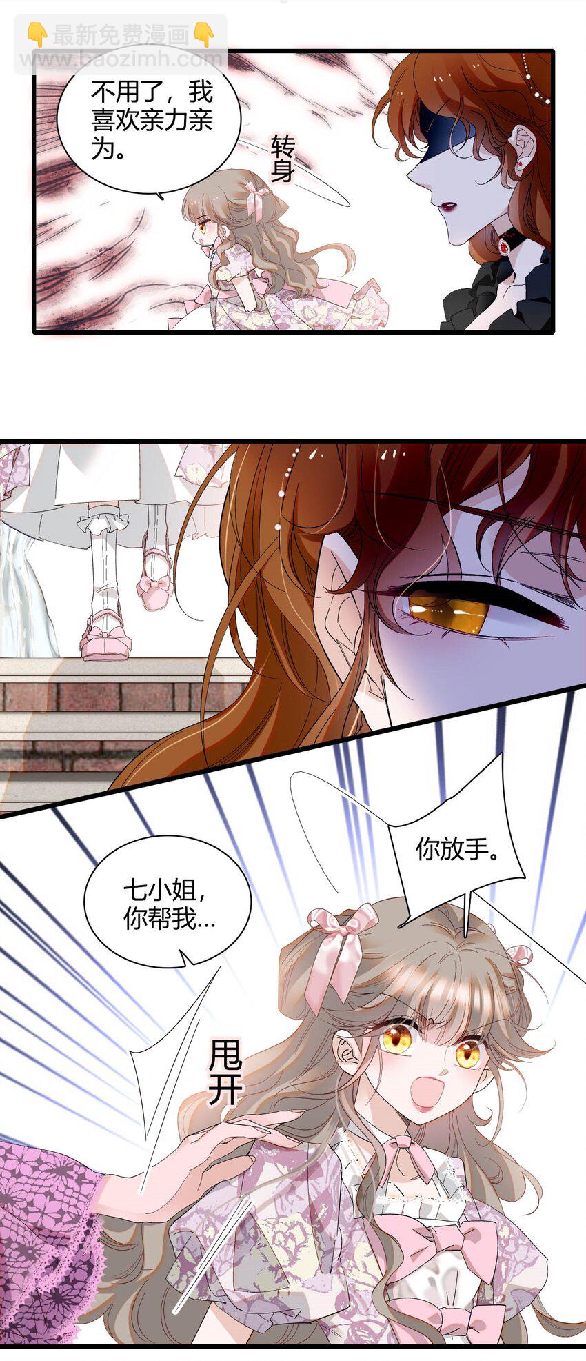 25 是他？-第26话