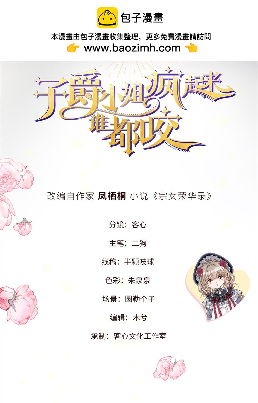 25 是他？-第26话