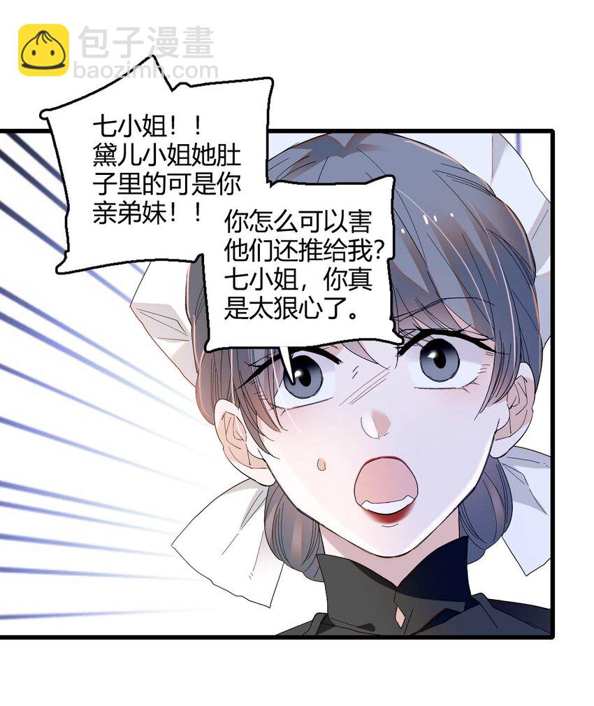 25 是他？-第26话