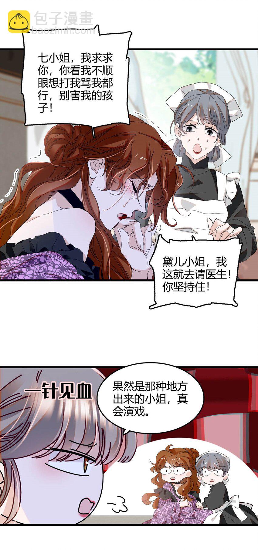 25 是他？-第26话