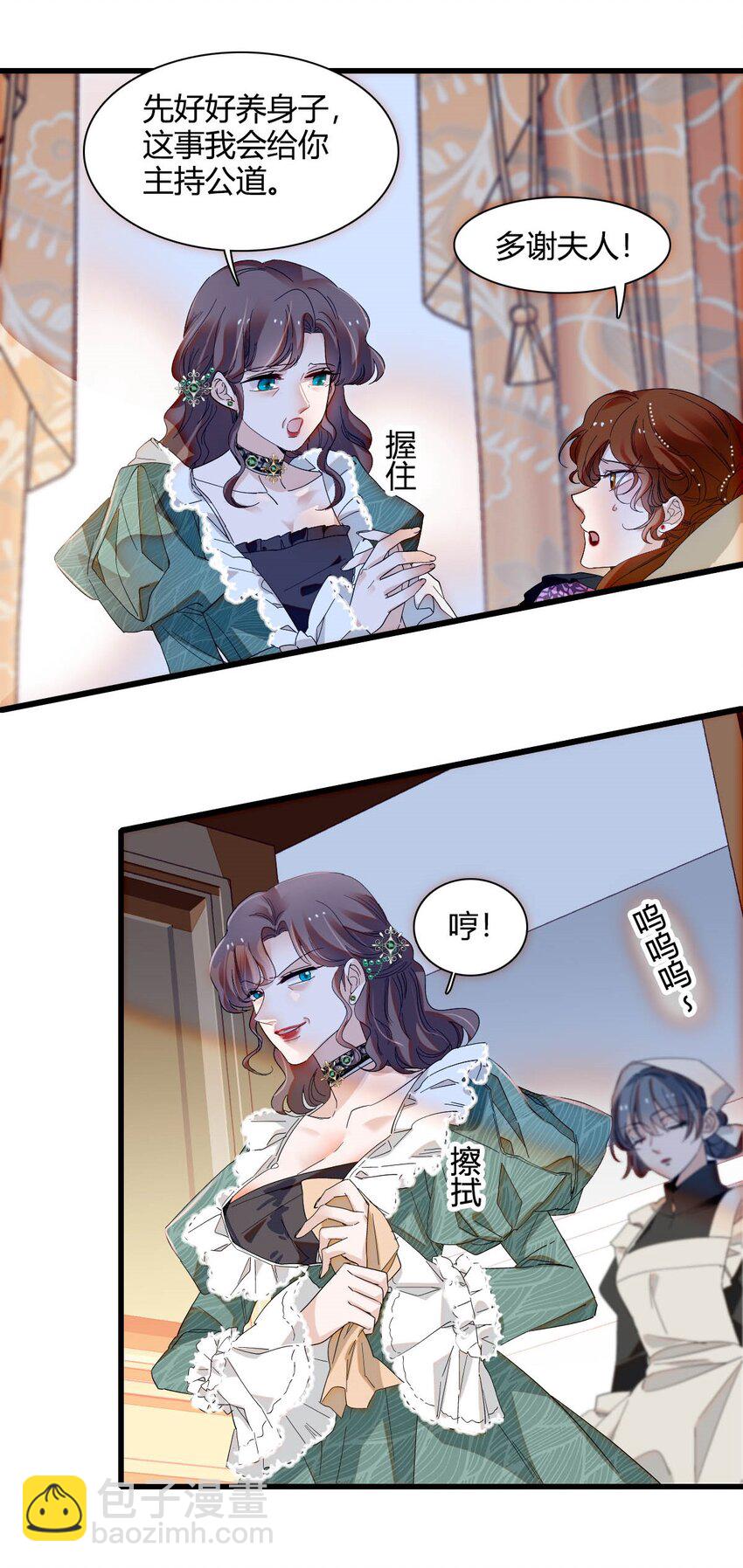 25 是他？-第26话