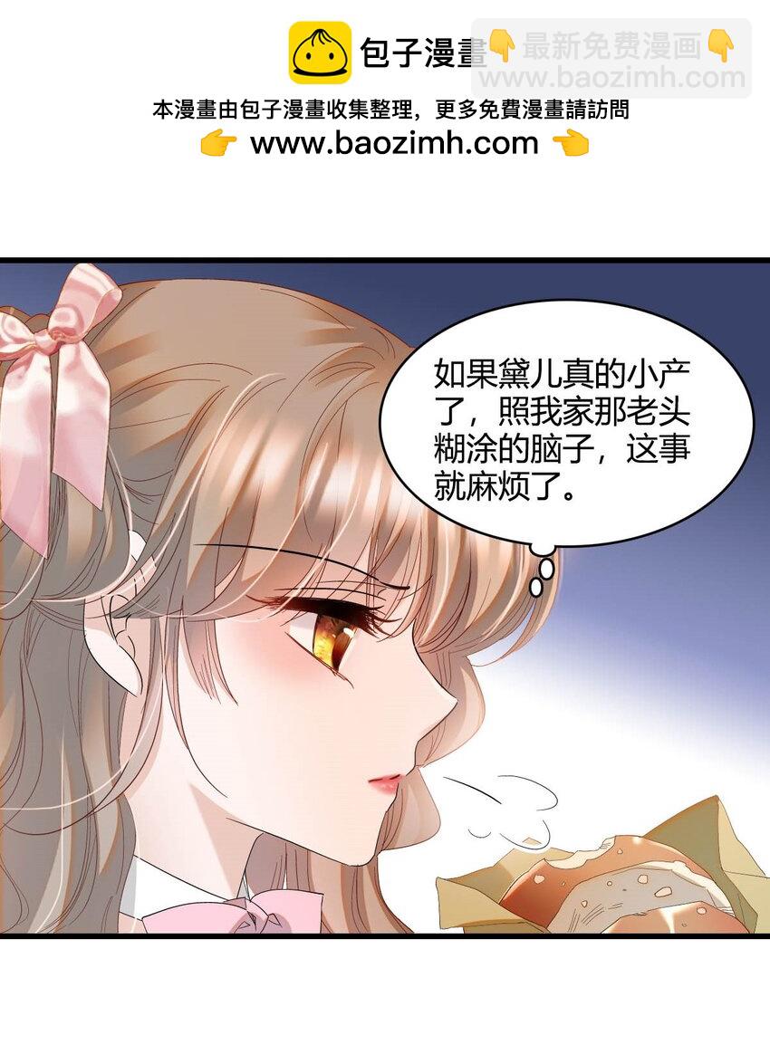 25 是他？-第26话