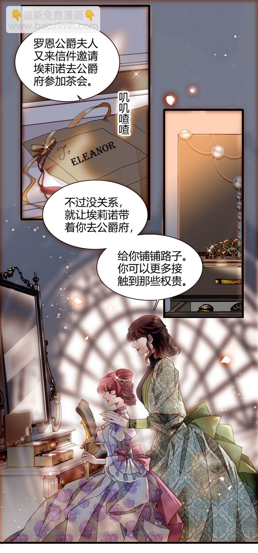 25 是他？-第26话