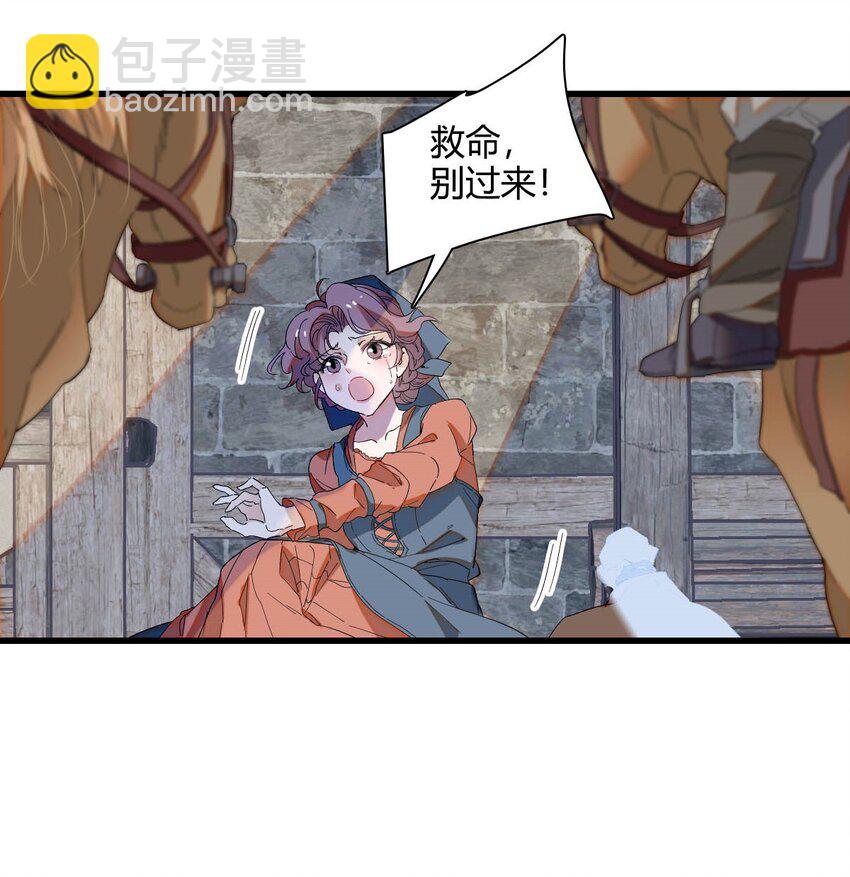 25 是他？-第26话