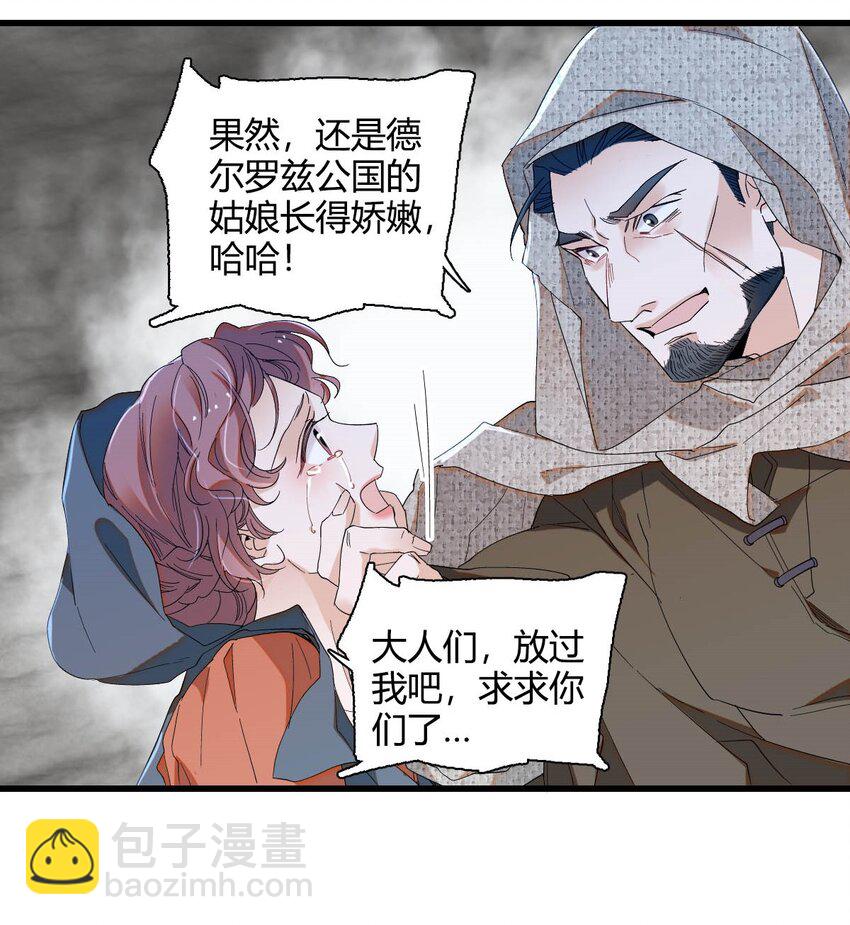 25 是他？-第26话