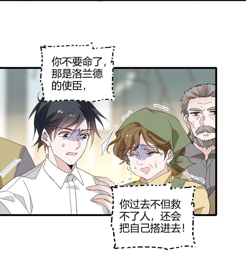 25 是他？-第26话