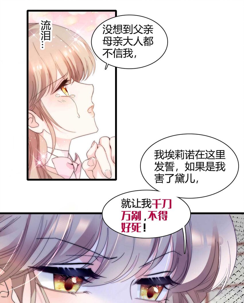 27 被雷劈了-第28话