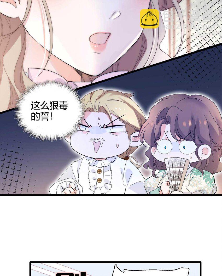 27 被雷劈了-第28话