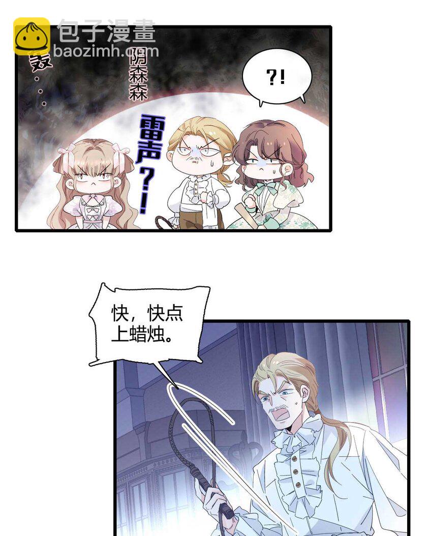 27 被雷劈了-第28话