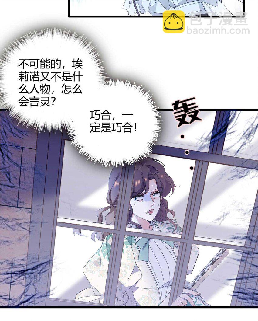 27 被雷劈了-第28话