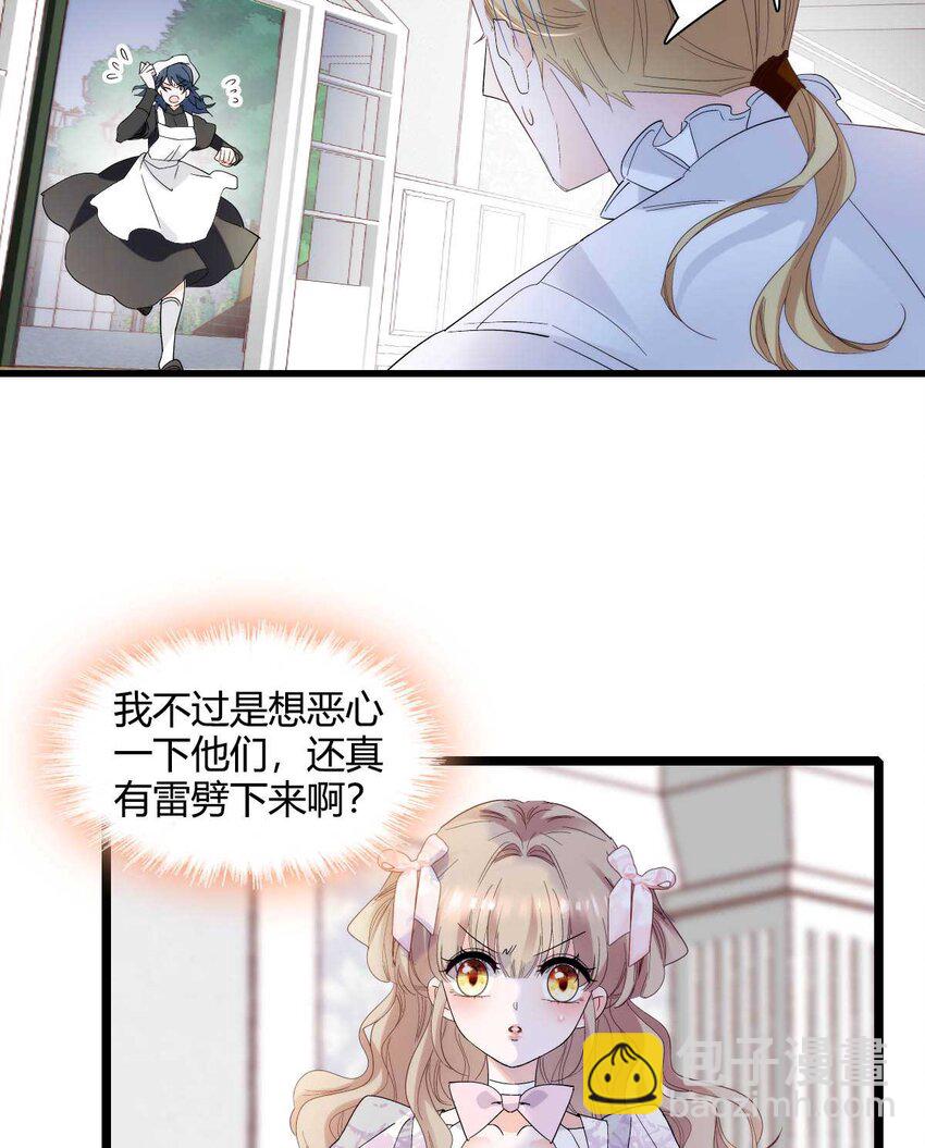 27 被雷劈了-第28话