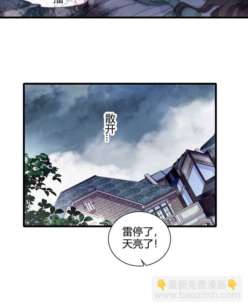 27 被雷劈了-第28话