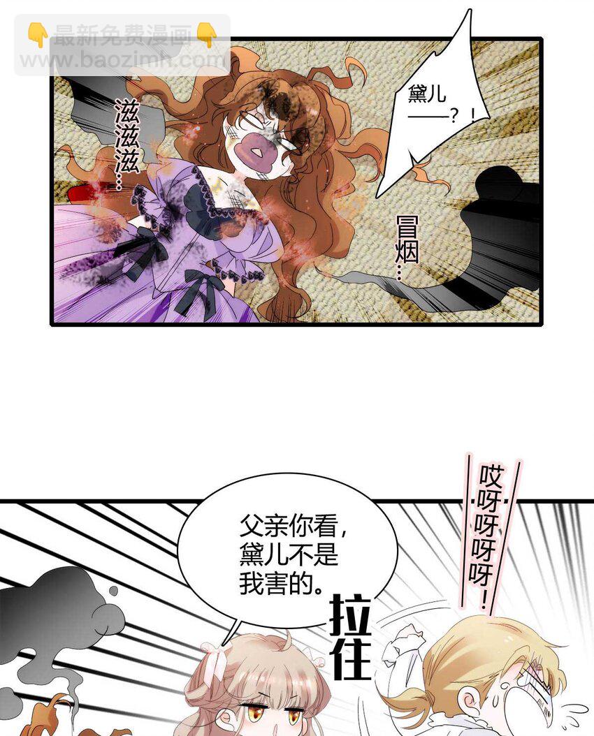 27 被雷劈了-第28话