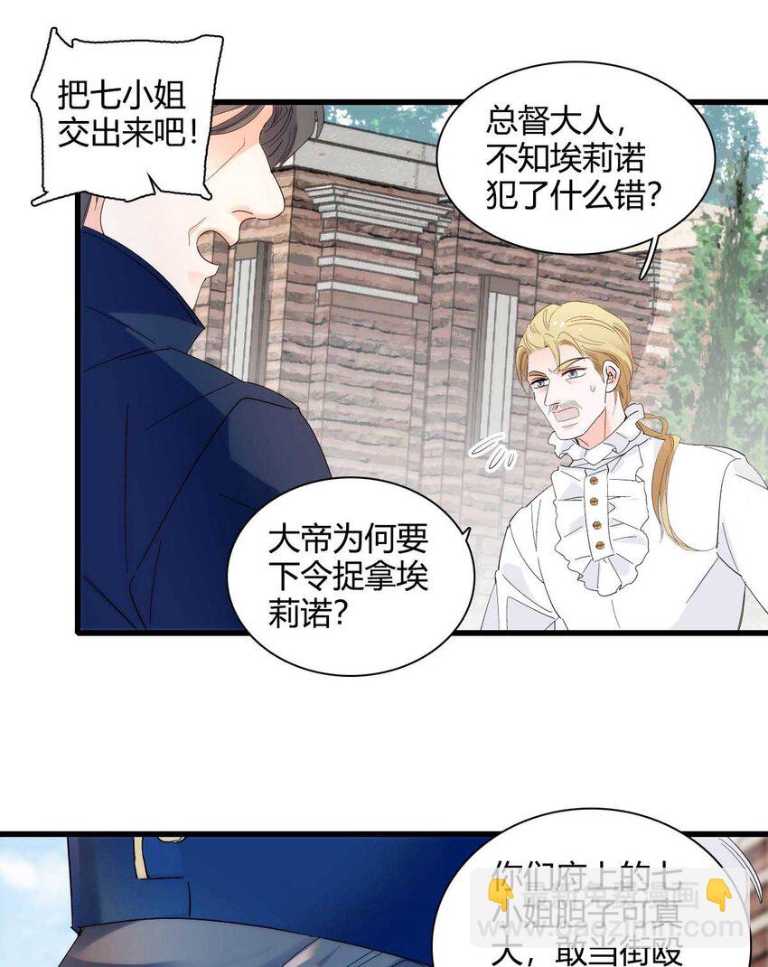 27 被雷劈了-第28话