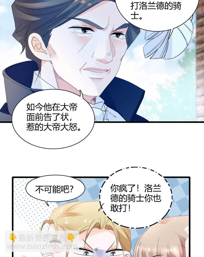 27 被雷劈了-第28话