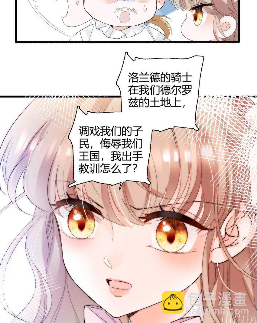 27 被雷劈了-第28话