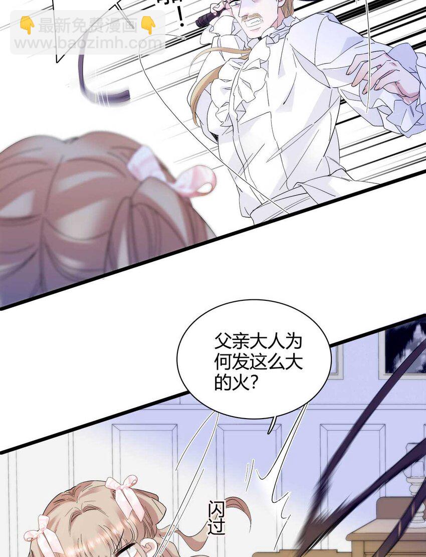 27 被雷劈了-第28话