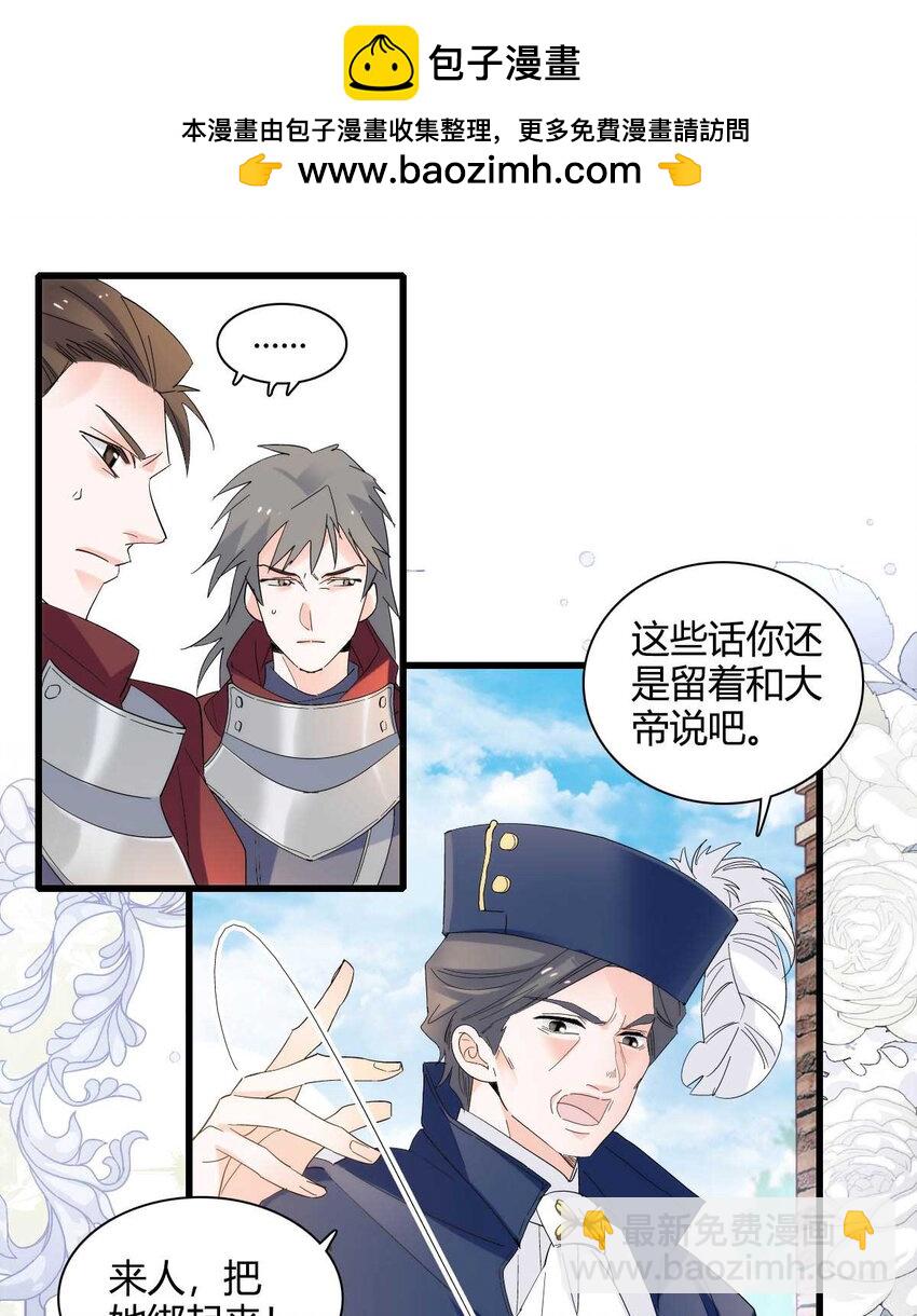 27 被雷劈了-第28话