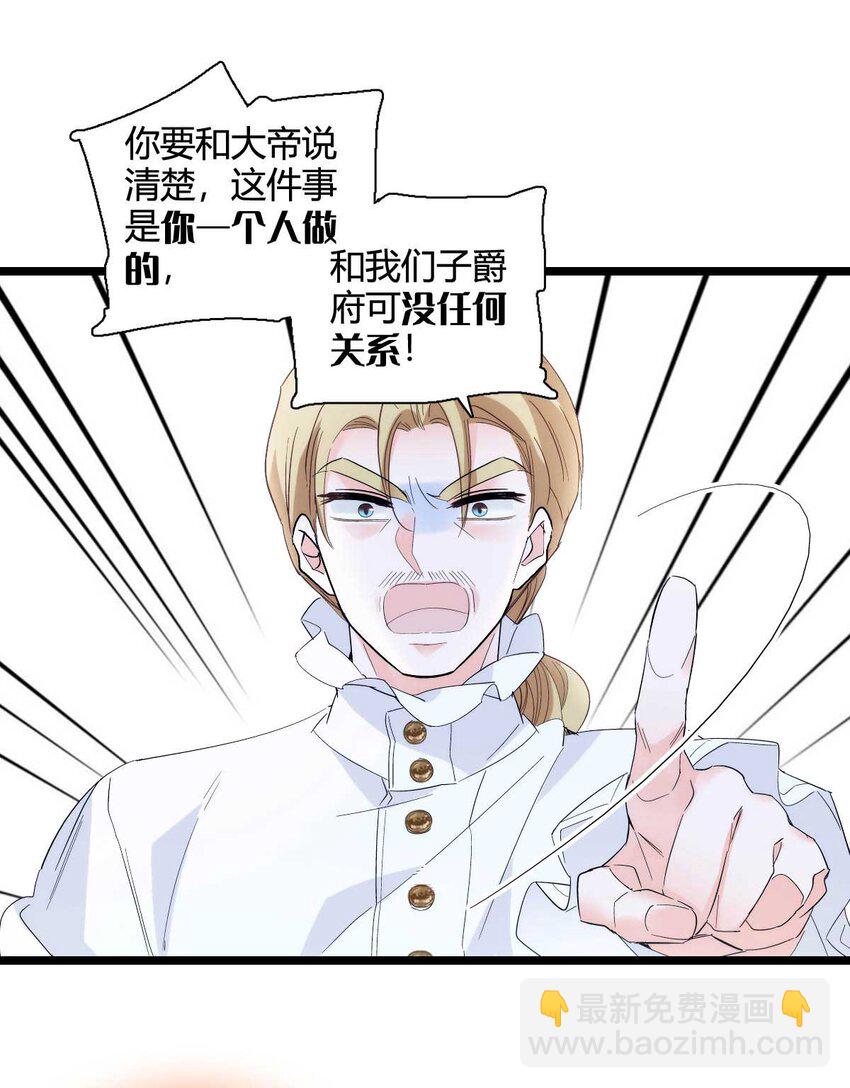 27 被雷劈了-第28话