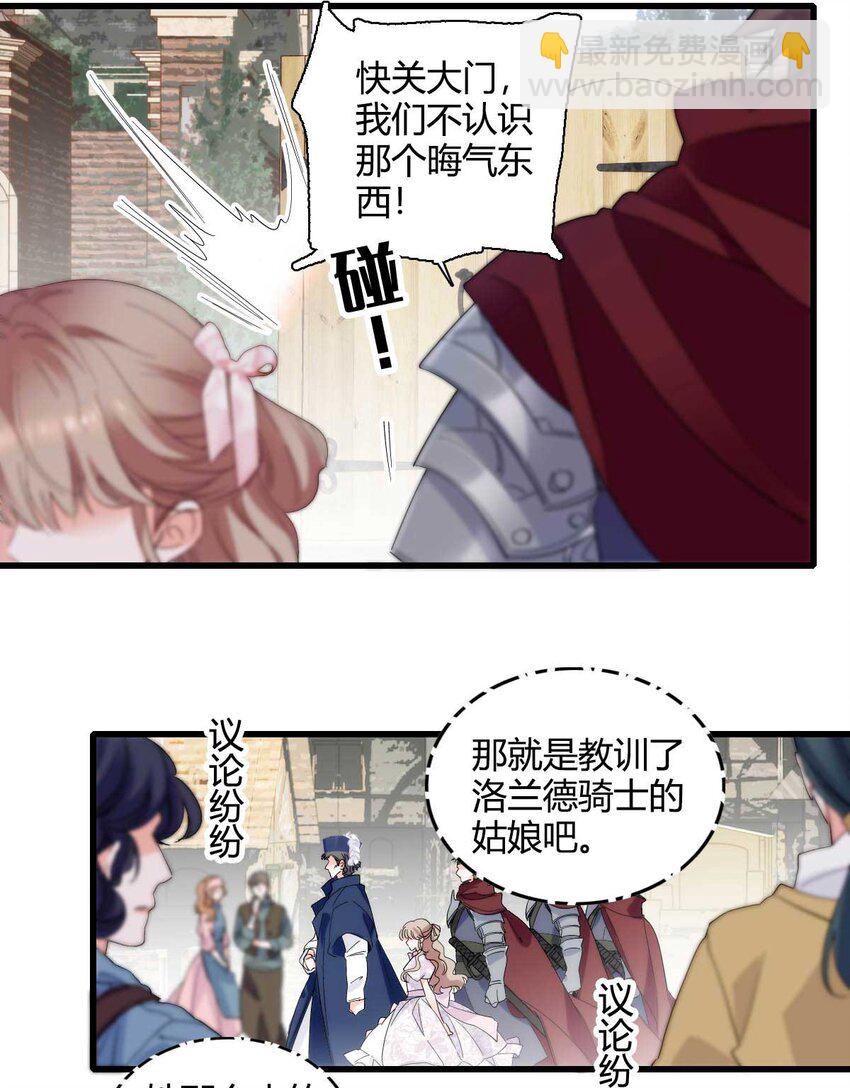 27 被雷劈了-第28话