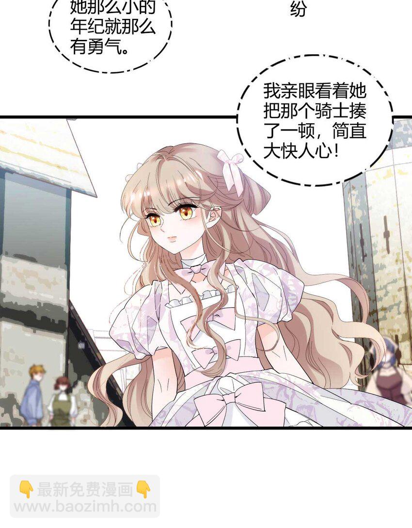 27 被雷劈了-第28话