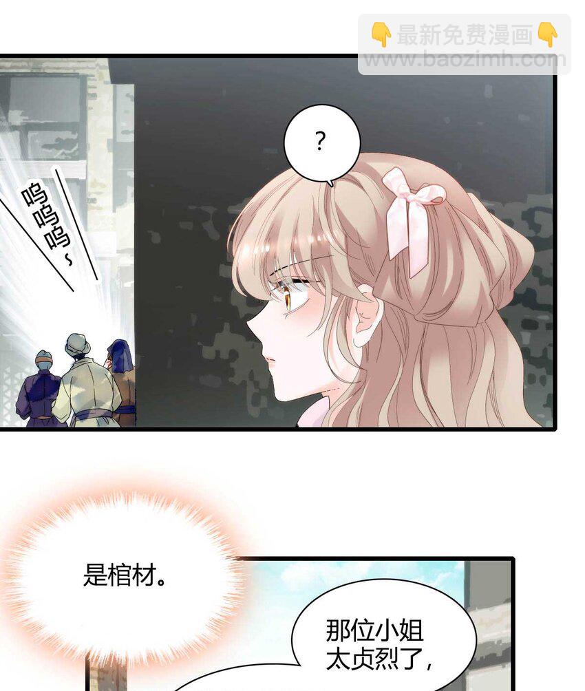 27 被雷劈了-第28话