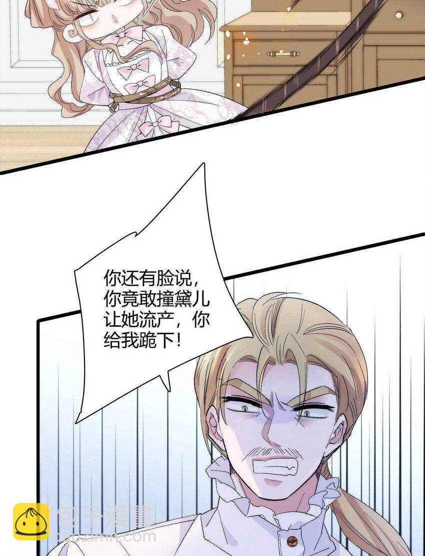 27 被雷劈了-第28话