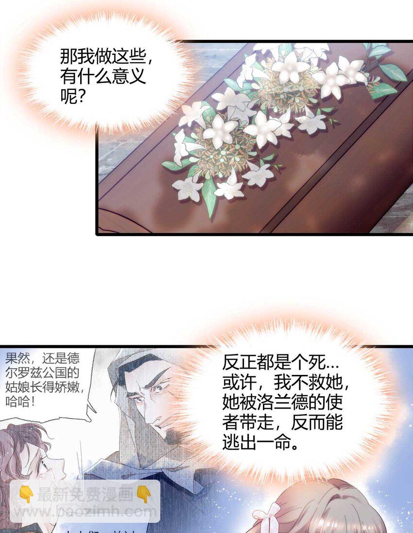 27 被雷劈了-第28话