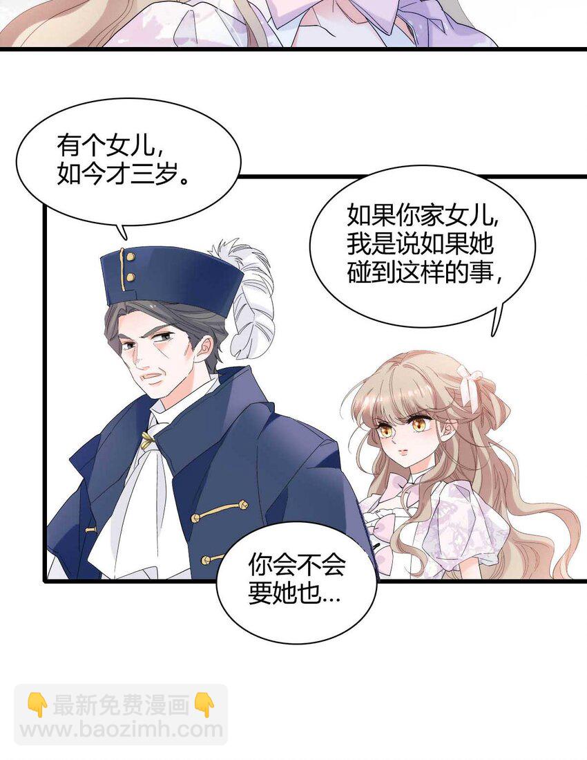 27 被雷劈了-第28话