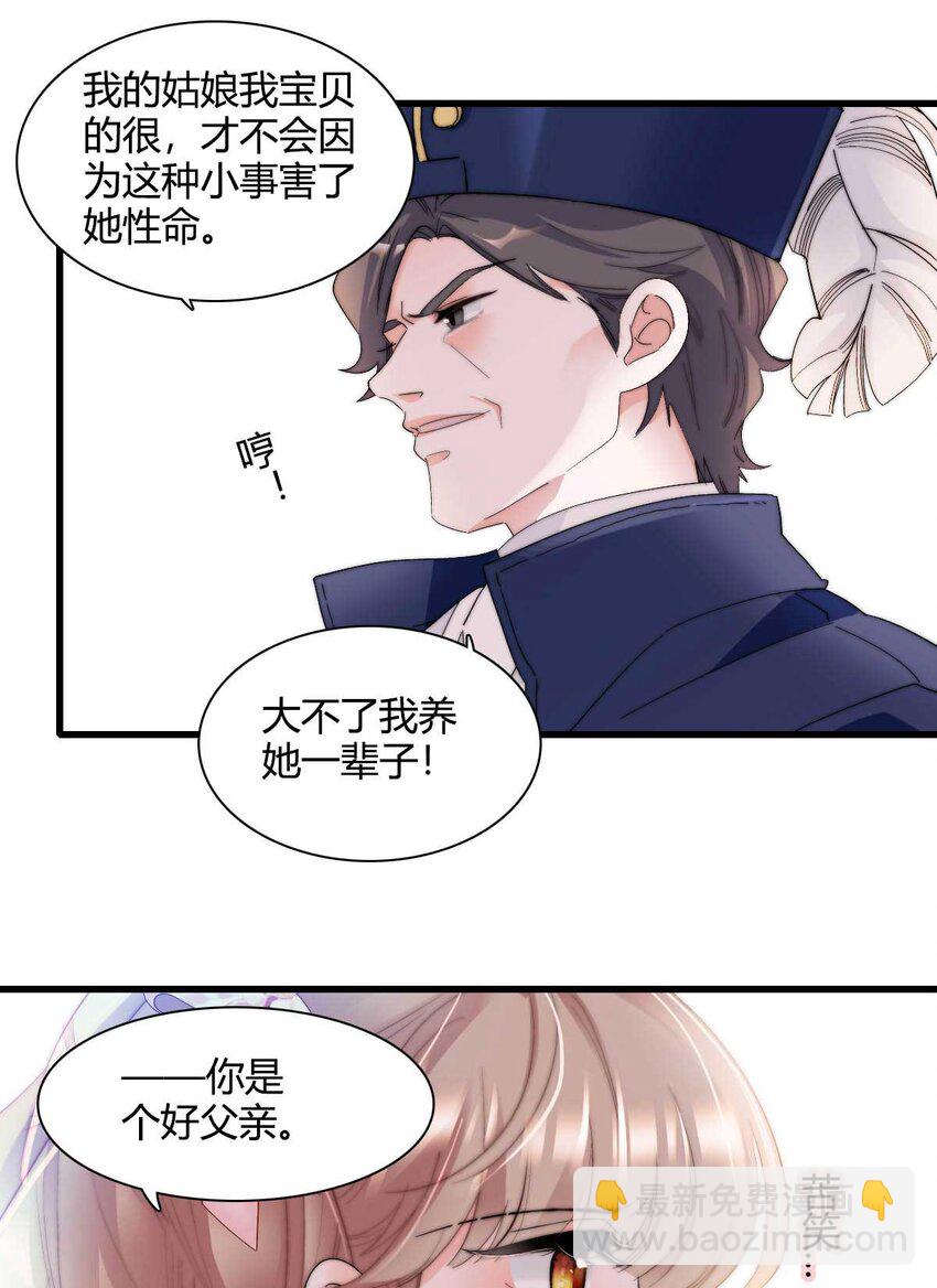 27 被雷劈了-第28话