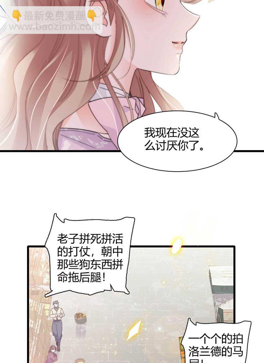 27 被雷劈了-第28话