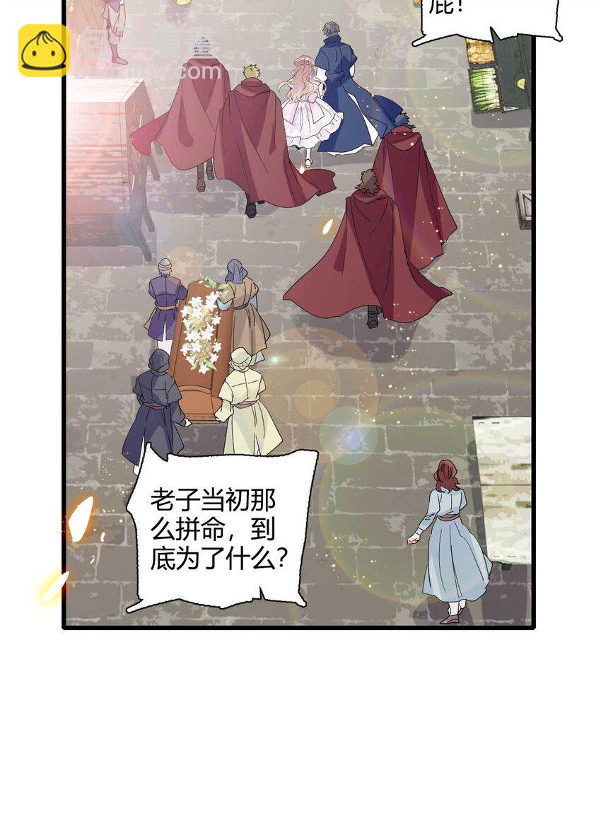 27 被雷劈了-第28话