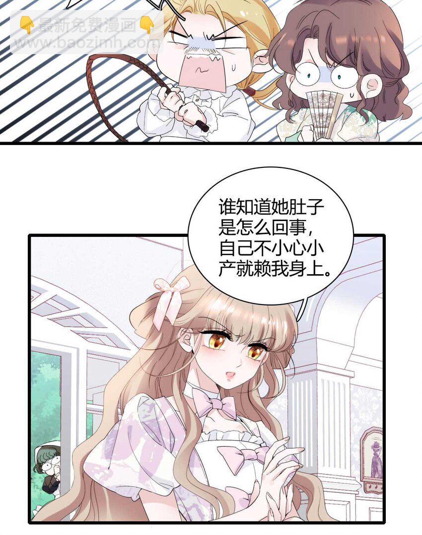 27 被雷劈了-第28话