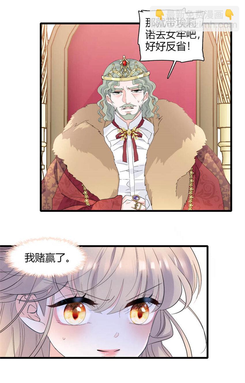 29 可以坐牢，但我无罪-第30话