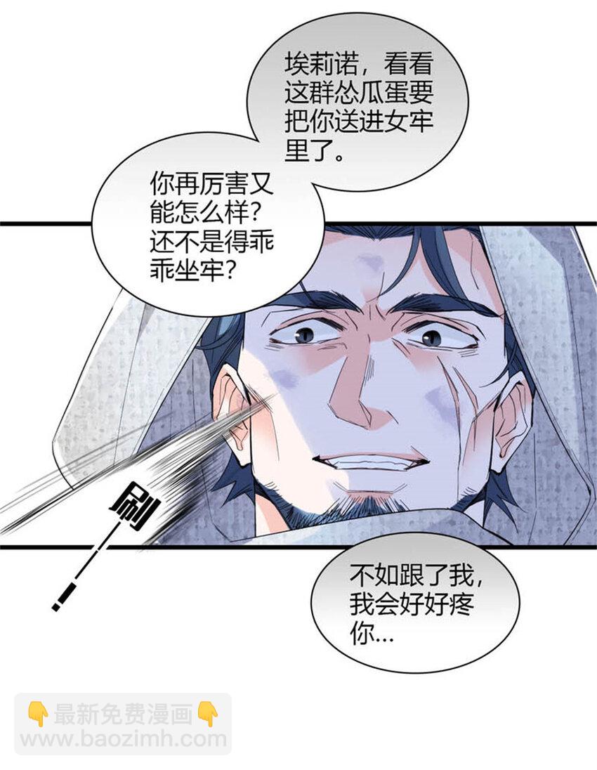 29 可以坐牢，但我无罪-第30话