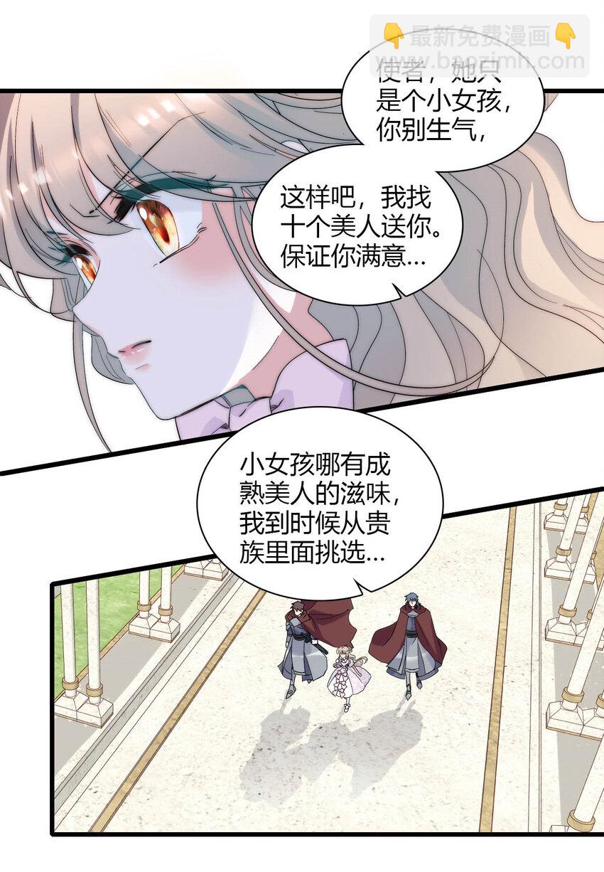 29 可以坐牢，但我无罪-第30话