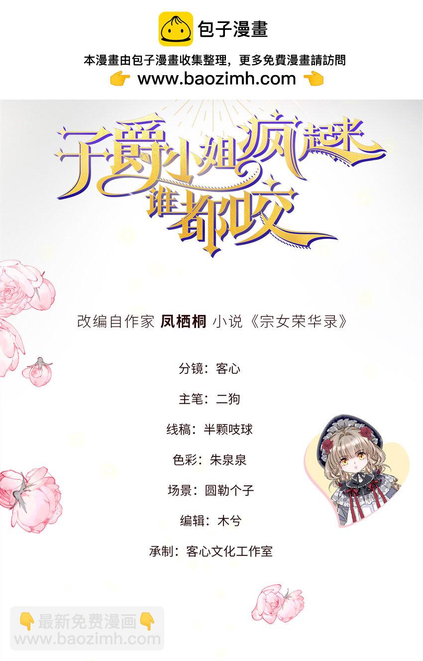 29 可以坐牢，但我无罪-第30话