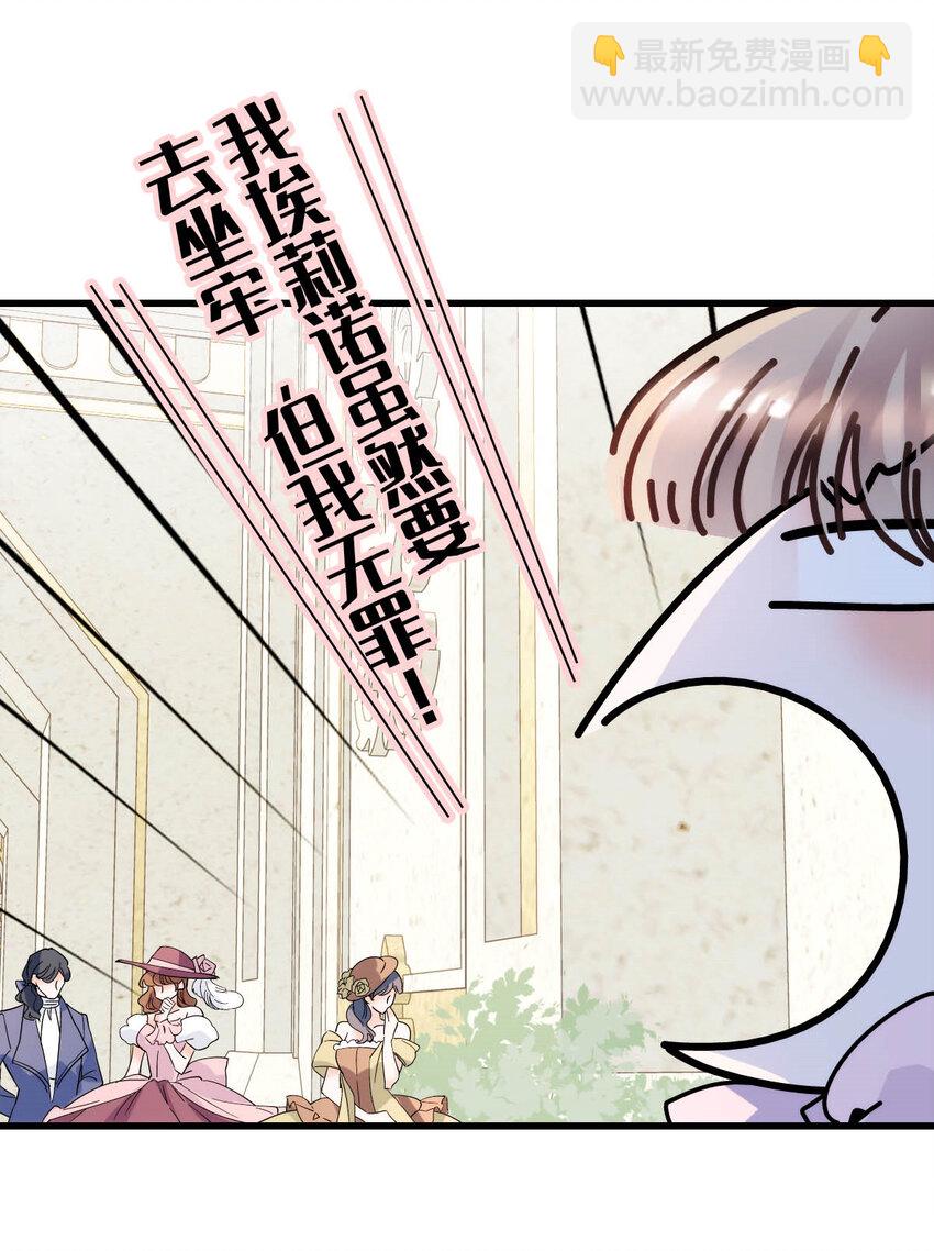 29 可以坐牢，但我无罪-第30话