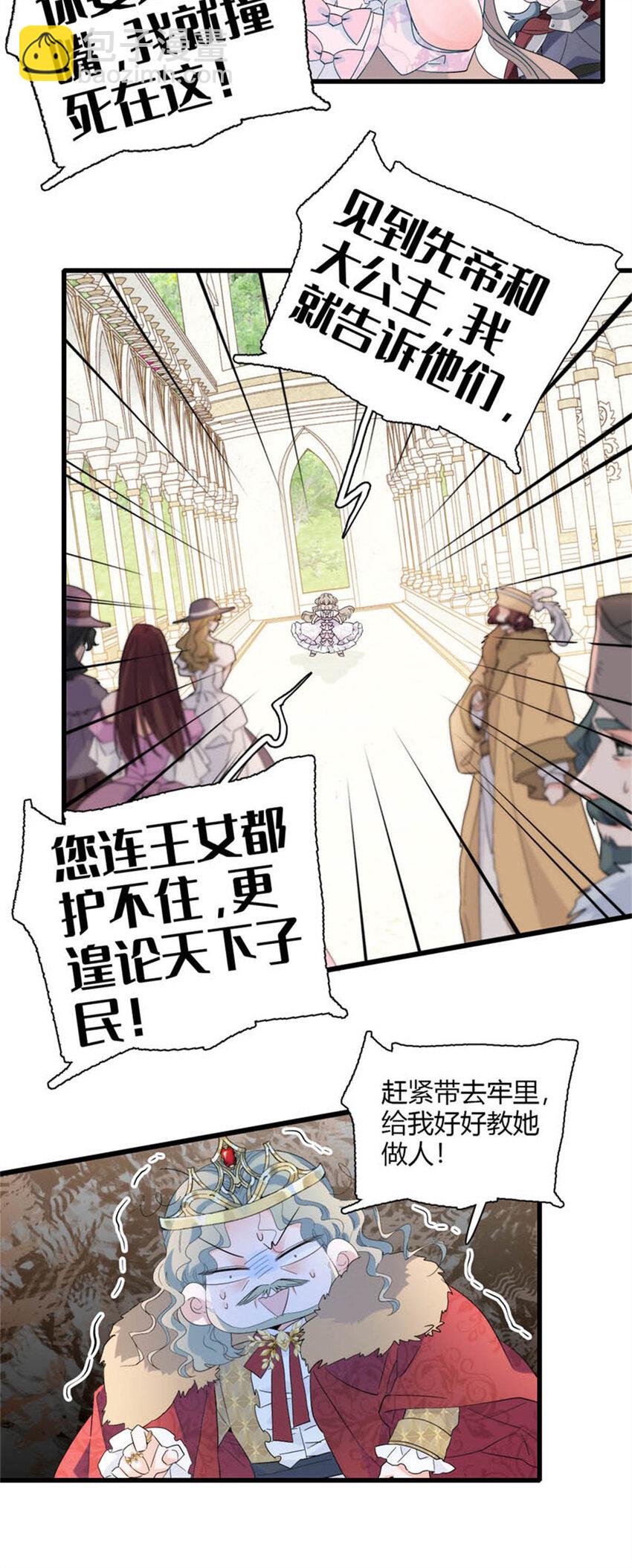 29 可以坐牢，但我无罪-第30话